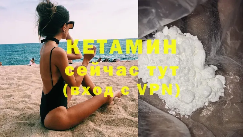 что такое наркотик  Абинск  КЕТАМИН ketamine 